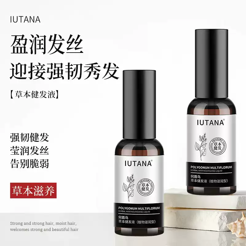 多肽健发精华液